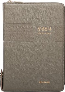 천연우피 성경전서 NKR73THU 중합본 개역개정 새찬송가 카키그레이