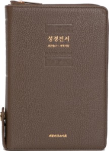 천연우피성경전서 NKR73XU 중합본 개역개정 새찬송가 모카브라운